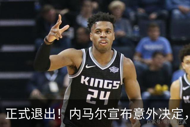 正式退出！内马尔宣布意外决定，巴西男足批准，安帅遗憾