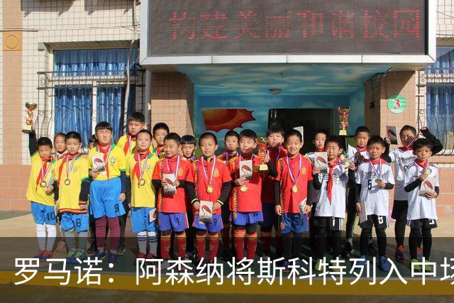 罗马诺：阿森纳将斯科特列入中场引援候选，伯恩茅斯正推动续约
